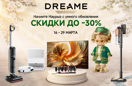 Наурыз — скидки до 30%