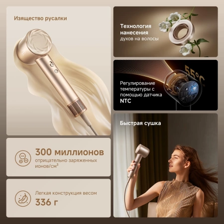 Фен для волос Dreame Glory Mix Gold