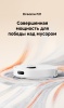 Робот-пылесос Dreame Vacuum Robot F21 White