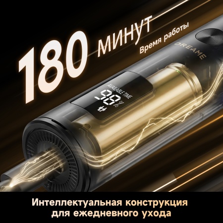 Электробритва Dreame T3 Sharver