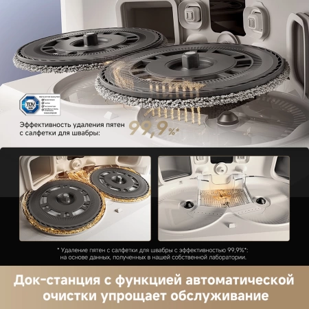 Робот-пылесос Dreame Robot Vacuum L40s Pro Ultra