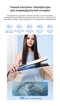 Выпрямитель для волос Dreame Styler Aura Steam Straight White