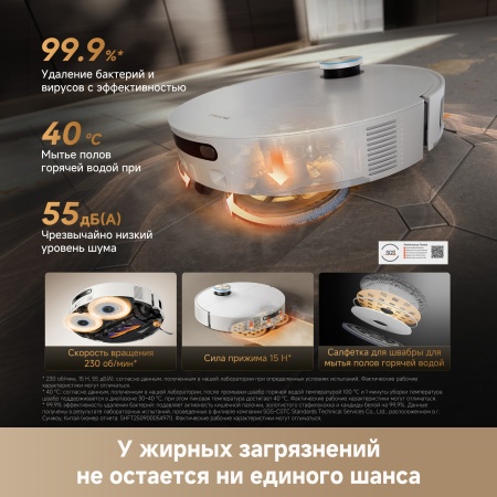 Робот-пылесос Dreame Vacuum Robot X60 Ultra Complete White