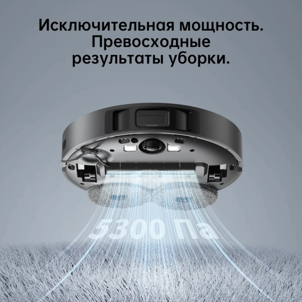 Робот-пылесос Dreame Robot Vacuum L10s Pro